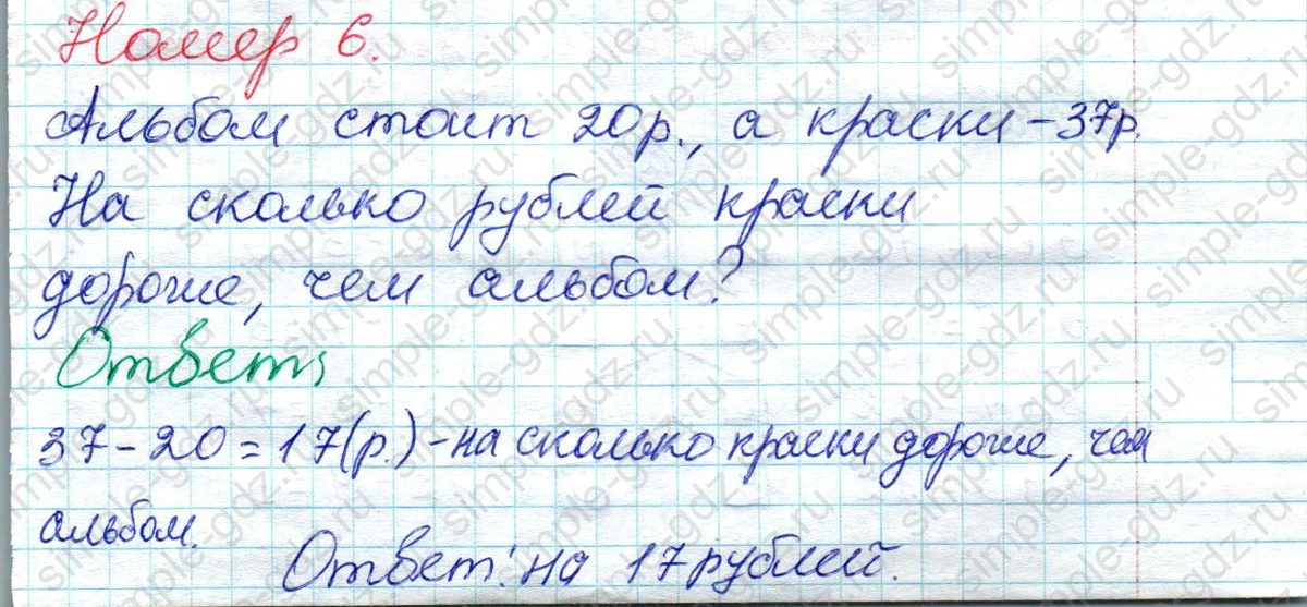 matematika class-2 Математика 2 класс рабочая тетрадь Моро, Волкова 1, 2 часть - 1 Часть страница 80 Ответ Номер 6 2023