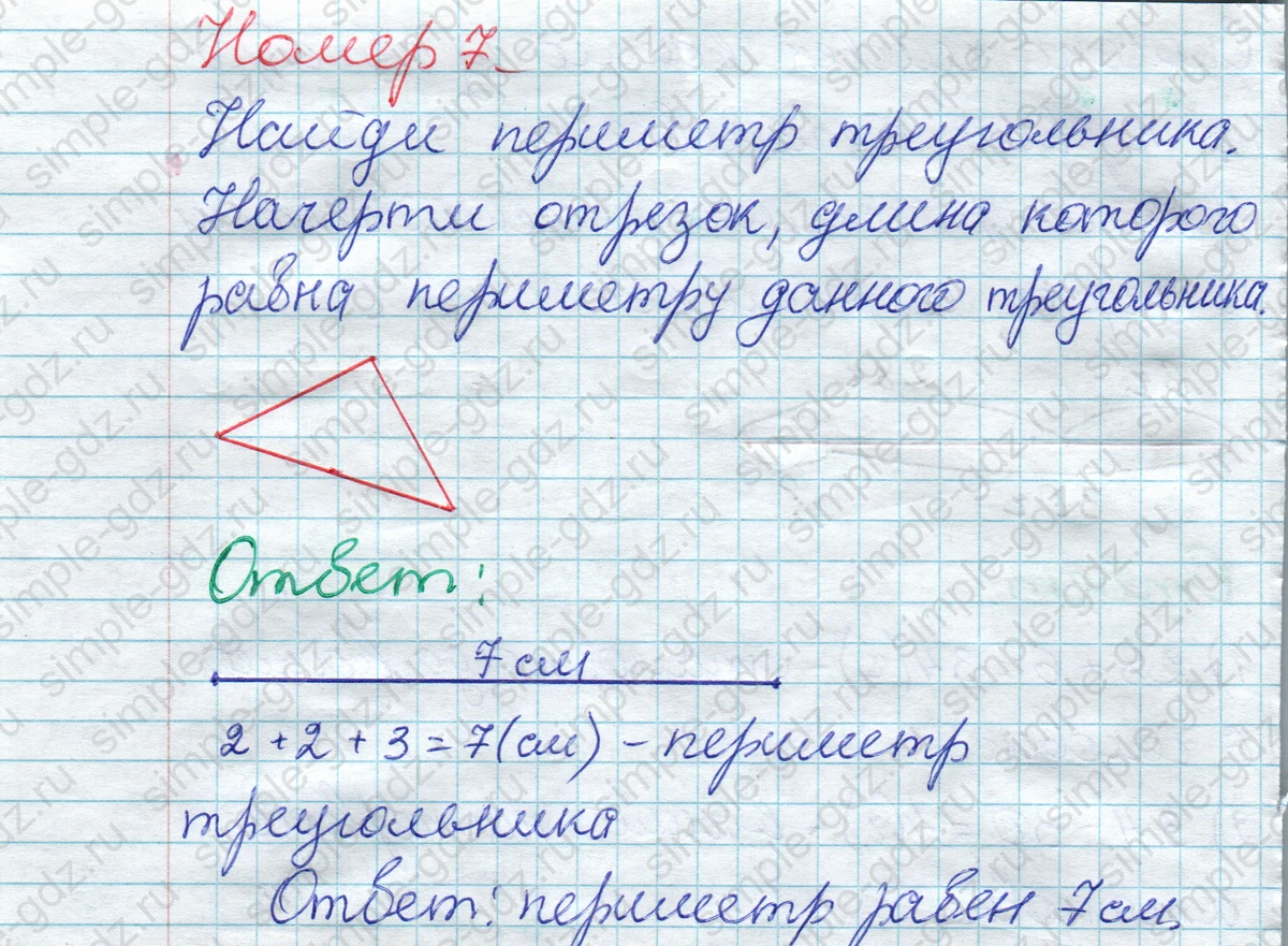 matematika class-2 Математика 2 класс рабочая тетрадь Моро, Волкова 1, 2 часть - 1 Часть страница 80 Ответ Номер 7 2023