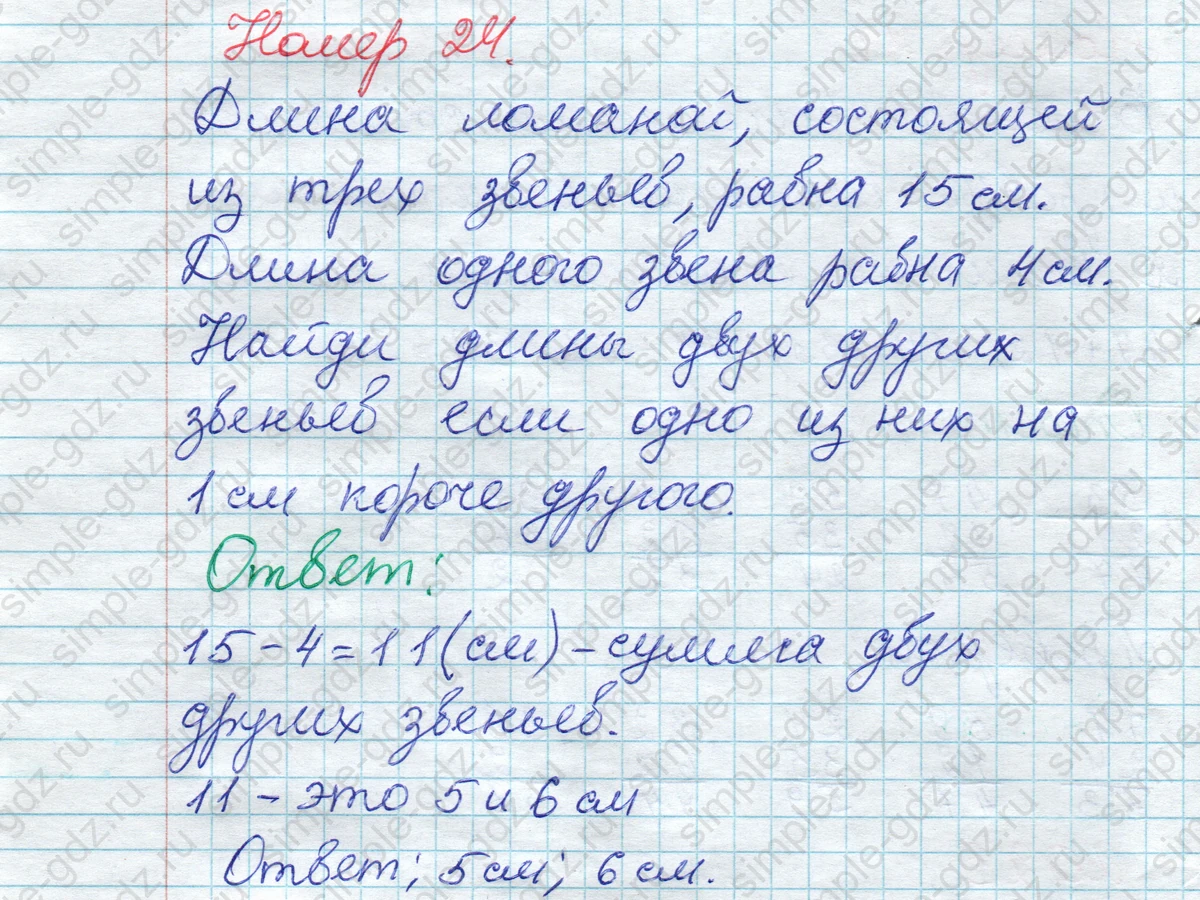 matematika class-2 Математика 2 класс рабочая тетрадь Моро, Волкова 1, 2 часть - 2 Часть страница 10 Ответ Номер 24 2023