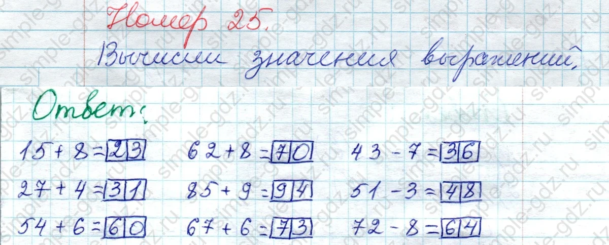 matematika class-2 Математика 2 класс рабочая тетрадь Моро, Волкова 1, 2 часть - 2 Часть страница 10 Ответ Номер 25 2023