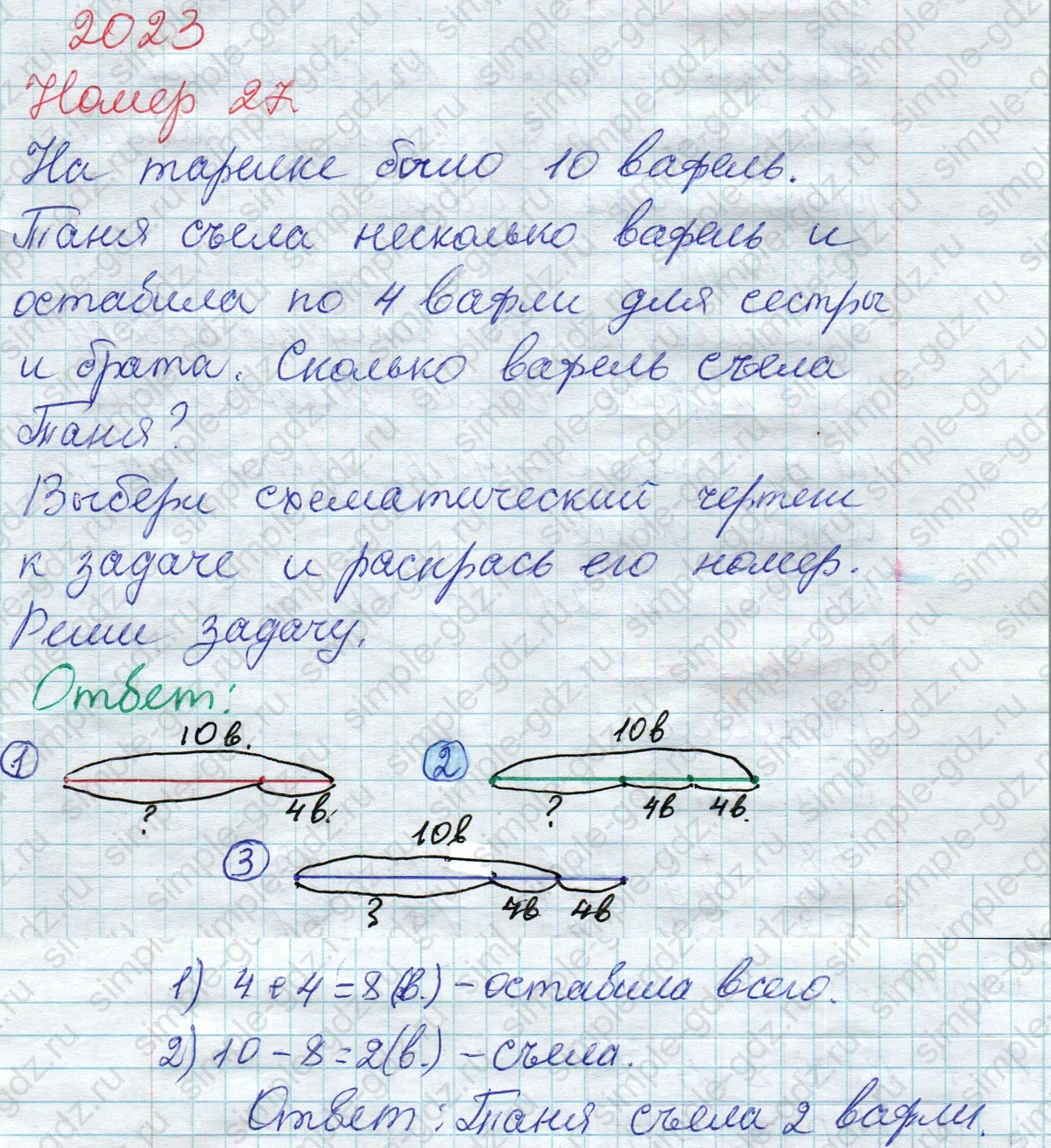 matematika class-2 Математика 2 класс рабочая тетрадь Моро, Волкова 1, 2 часть - 2 Часть страница 11 Ответ Номер 27 2023