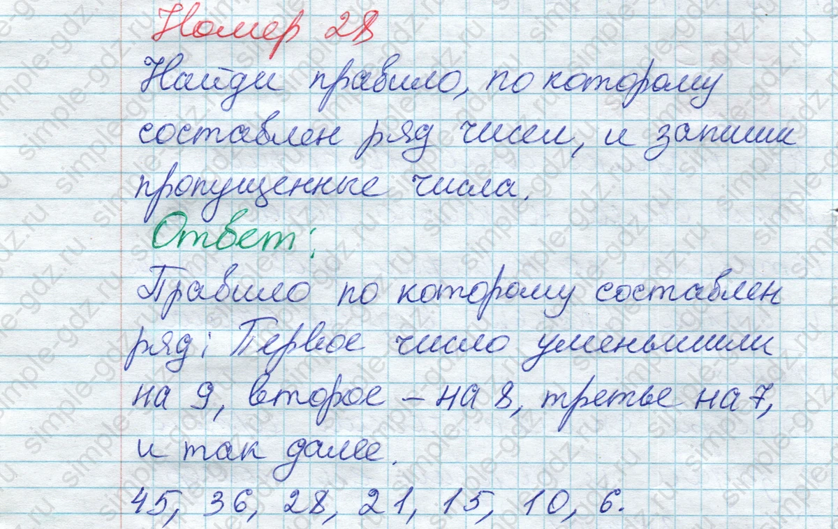 matematika class-2 Математика 2 класс рабочая тетрадь Моро, Волкова 1, 2 часть - 2 Часть страница 11 Ответ Номер 28 2023