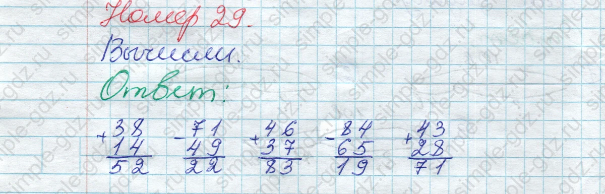 matematika class-2 Математика 2 класс рабочая тетрадь Моро, Волкова 1, 2 часть - 2 Часть страница 11 Ответ Номер 29 2023