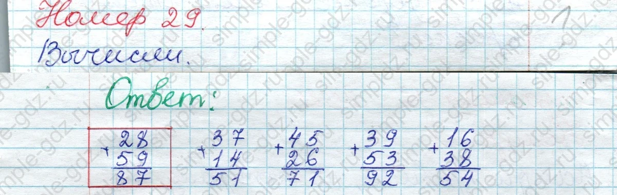 matematika class-2 Математика 2 класс рабочая тетрадь Моро, Волкова 1, 2 часть - 2 Часть страница 12 Ответ Номер 29 2020