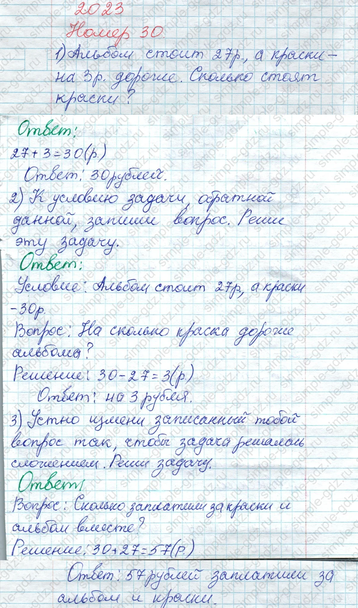 matematika class-2 Математика 2 класс рабочая тетрадь Моро, Волкова 1, 2 часть - 2 Часть страница 12 Ответ Номер 30 2023