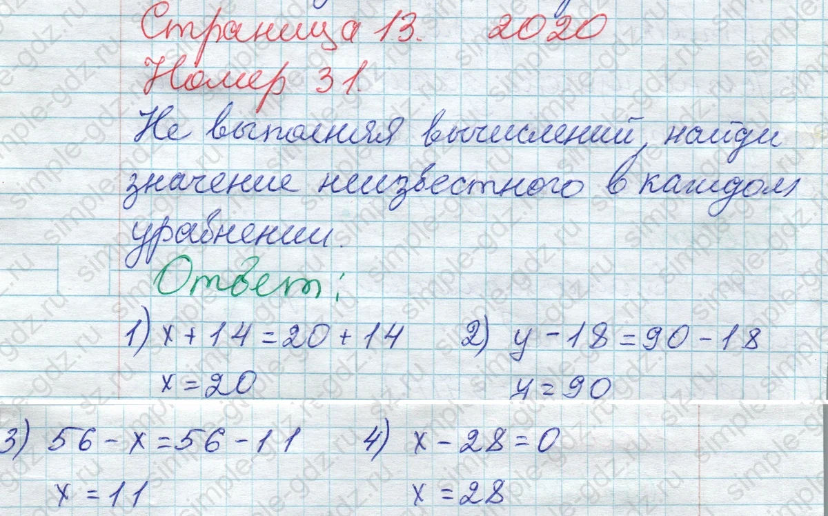matematika class-2 Математика 2 класс рабочая тетрадь Моро, Волкова 1, 2 часть - 2 Часть страница 13 Ответ Номер 31 2020