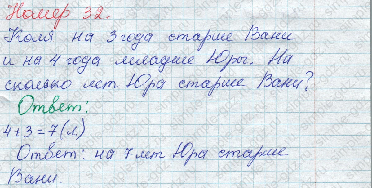 matematika class-2 Математика 2 класс рабочая тетрадь Моро, Волкова 1, 2 часть - 2 Часть страница 13 Ответ Номер 32 2020