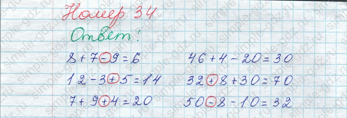 matematika class-2 Математика 2 класс рабочая тетрадь Моро, Волкова 1, 2 часть - 2 Часть страница 13 Ответ Номер 34 2020