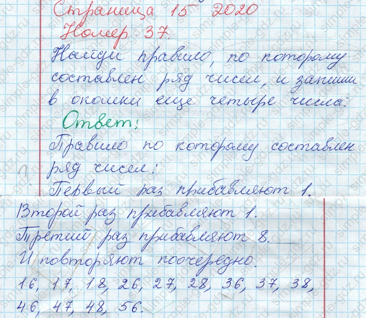 matematika class-2 Математика 2 класс рабочая тетрадь Моро, Волкова 1, 2 часть - 2 Часть страница 15 Ответ Номер 37 2020