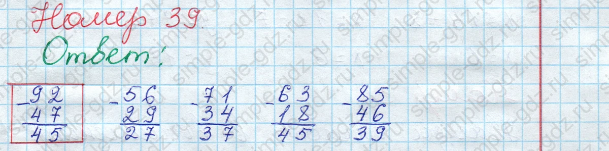 matematika class-2 Математика 2 класс рабочая тетрадь Моро, Волкова 1, 2 часть - 2 Часть страница 15 Ответ Номер 39 2020