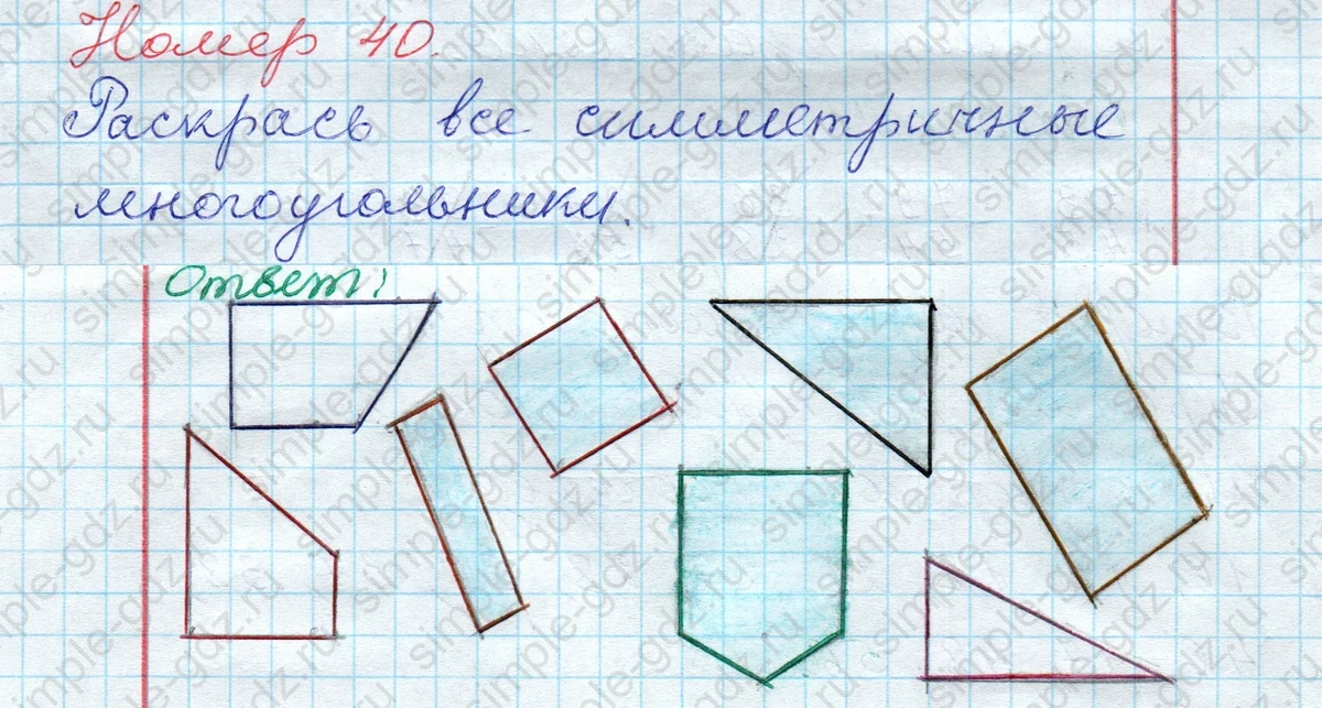 matematika class-2 Математика 2 класс рабочая тетрадь Моро, Волкова 1, 2 часть - 2 Часть страница 15 Ответ Номер 40 2020