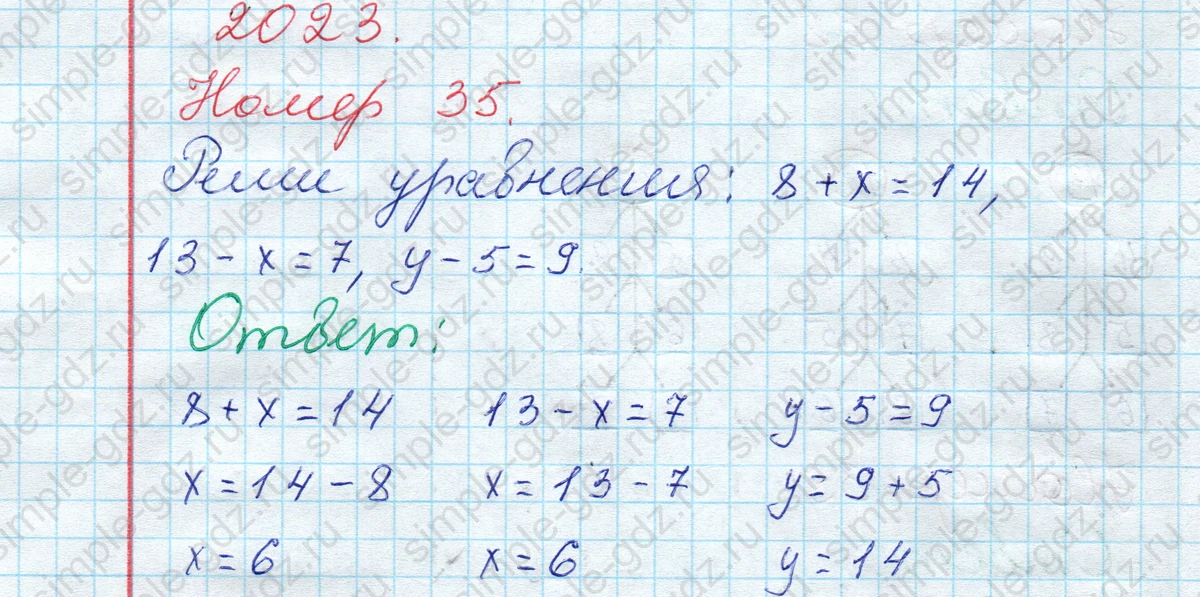 matematika class-2 Математика 2 класс рабочая тетрадь Моро, Волкова 1, 2 часть - 2 Часть страница 15 Ответ Номер 35 2023