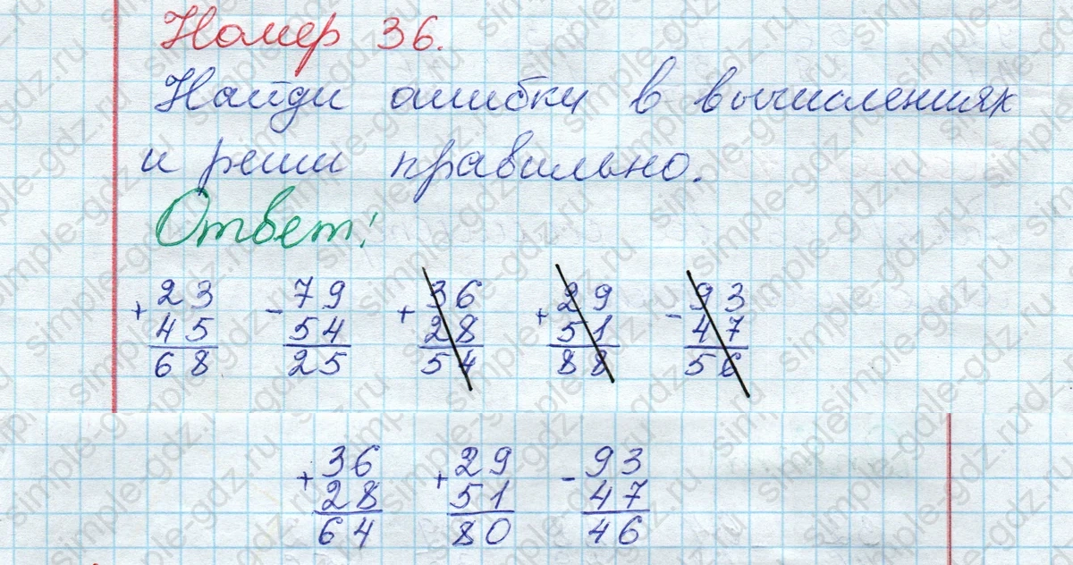 matematika class-2 Математика 2 класс рабочая тетрадь Моро, Волкова 1, 2 часть - 2 Часть страница 15 Ответ Номер 36 2023