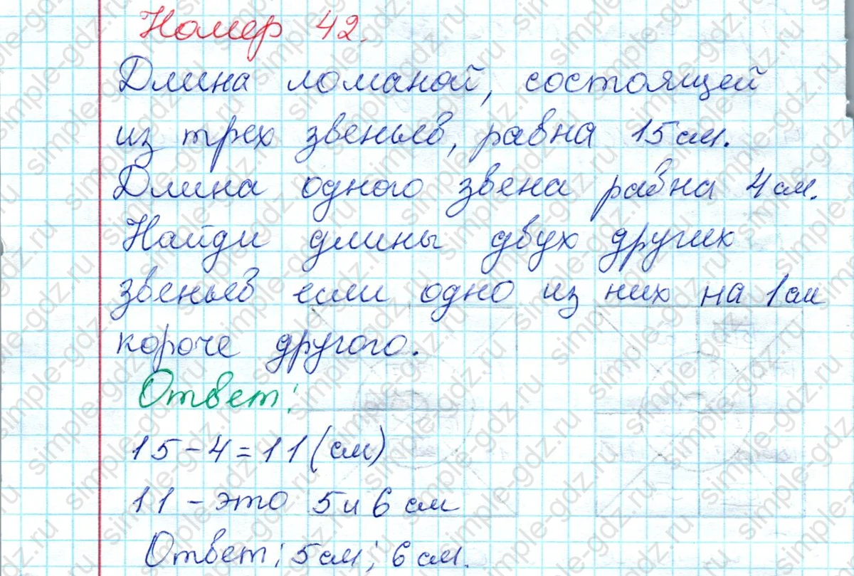matematika class-2 Математика 2 класс рабочая тетрадь Моро, Волкова 1, 2 часть - 2 Часть страница 16 Ответ Номер 42 2020