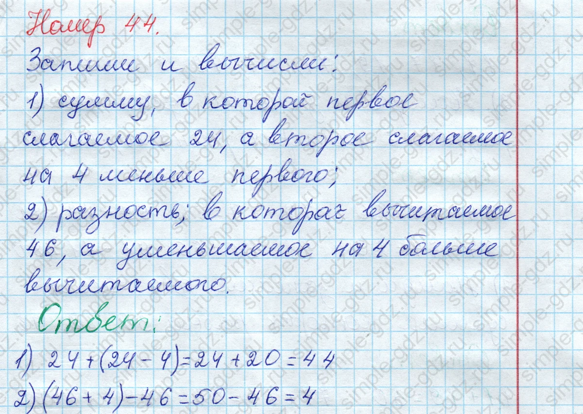matematika class-2 Математика 2 класс рабочая тетрадь Моро, Волкова 1, 2 часть - 2 Часть страница 16 Ответ Номер 44 2020