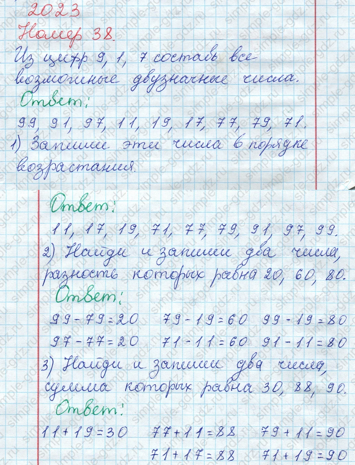 matematika class-2 Математика 2 класс рабочая тетрадь Моро, Волкова 1, 2 часть - 2 Часть страница 16 Ответ Номер 38 2023