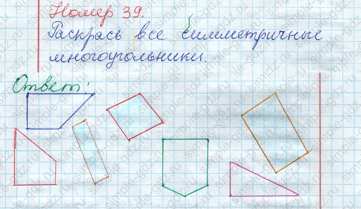 matematika class-2 Математика 2 класс рабочая тетрадь Моро, Волкова 1, 2 часть - 2 Часть страница 16 Ответ Номер 39 2023