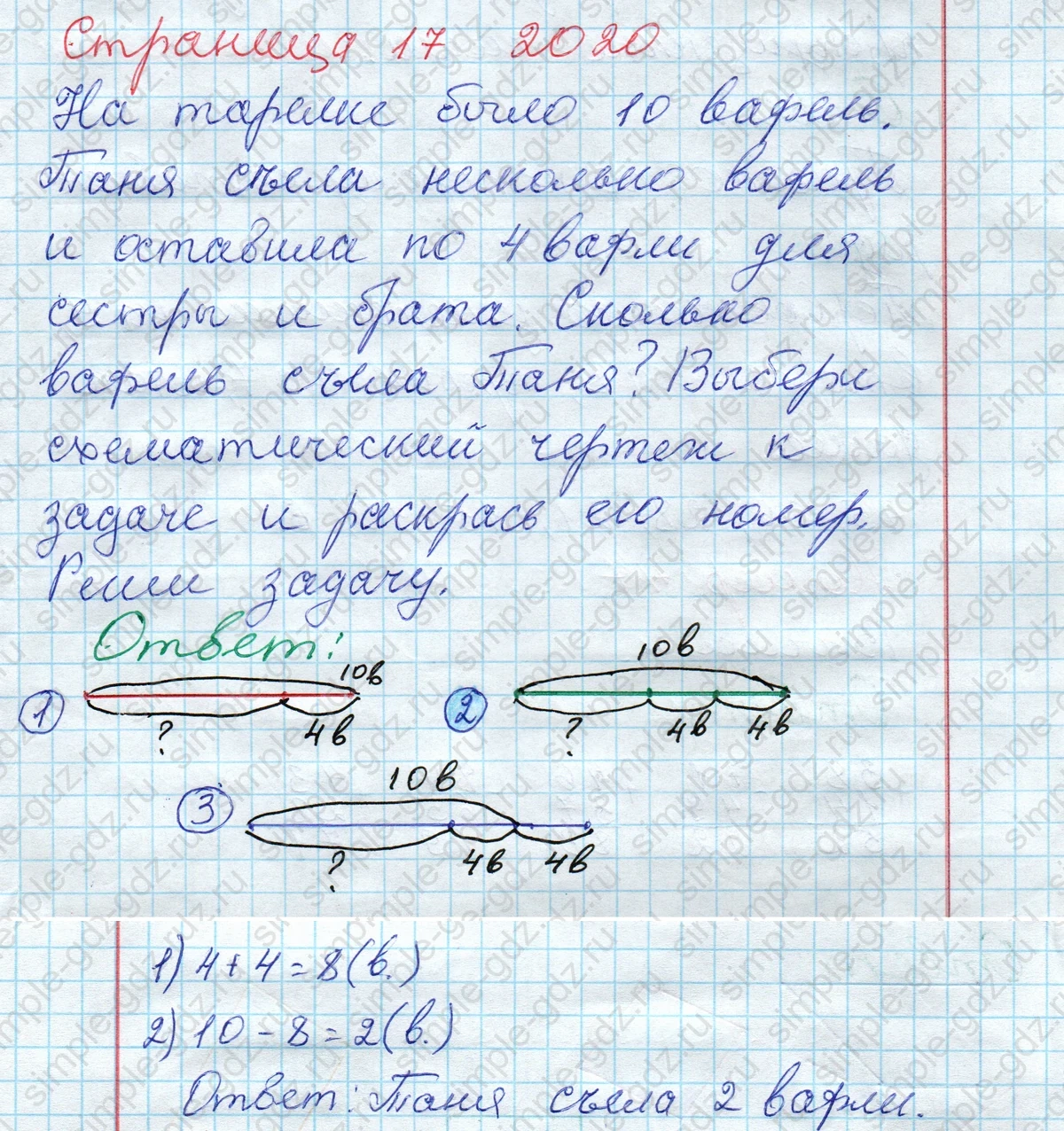 matematika class-2 Математика 2 класс рабочая тетрадь Моро, Волкова 1, 2 часть - 2 Часть страница 17 Ответ Номер 45 2020