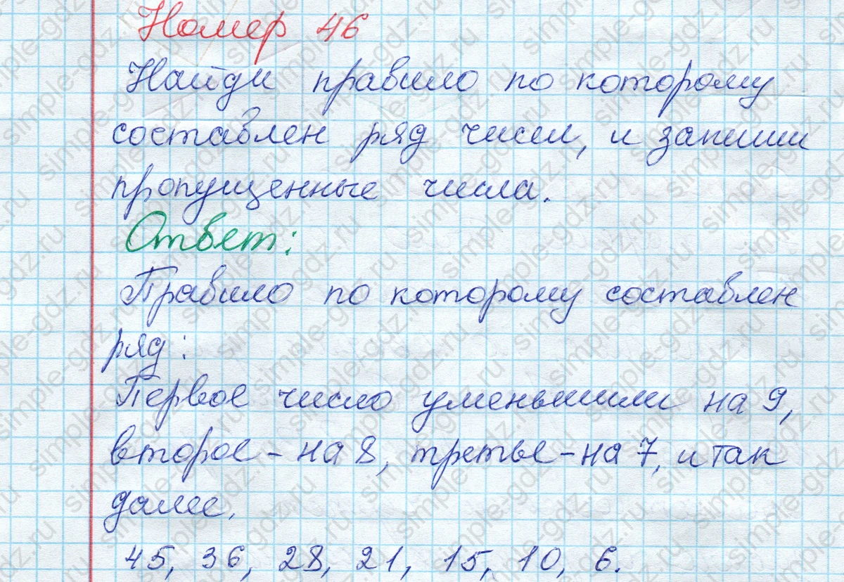 matematika class-2 Математика 2 класс рабочая тетрадь Моро, Волкова 1, 2 часть - 2 Часть страница 17 Ответ Номер 46 2020