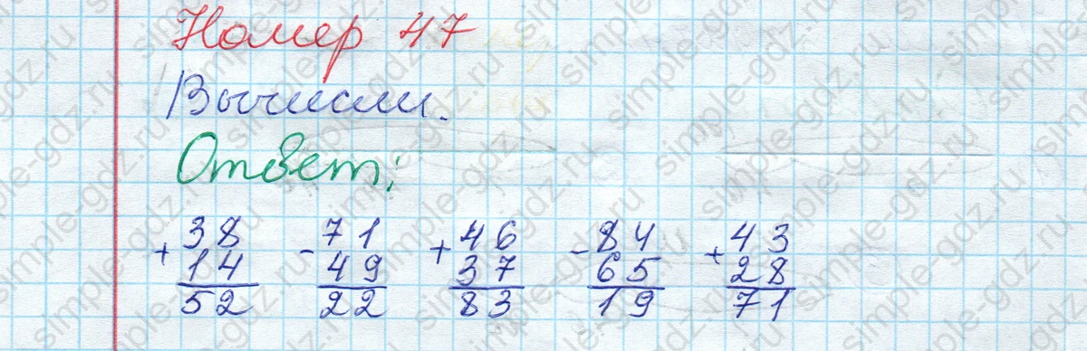matematika class-2 Математика 2 класс рабочая тетрадь Моро, Волкова 1, 2 часть - 2 Часть страница 17 Ответ Номер 47 2020