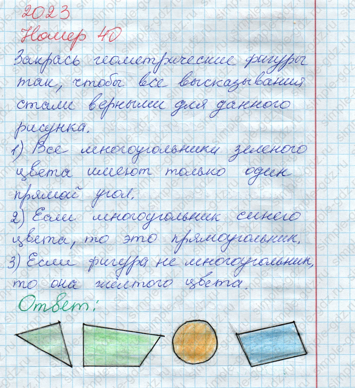 matematika class-2 Математика 2 класс рабочая тетрадь Моро, Волкова 1, 2 часть - 2 Часть страница 17 Ответ Номер 40 2023