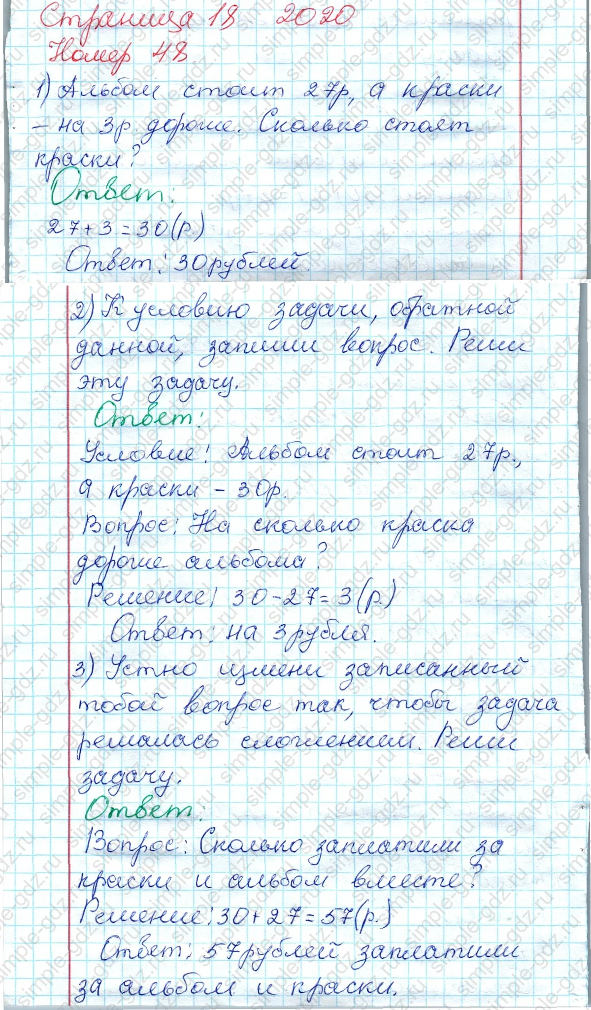 matematika class-2 Математика 2 класс рабочая тетрадь Моро, Волкова 1, 2 часть - 2 Часть страница 18 Ответ Номер 48 2020