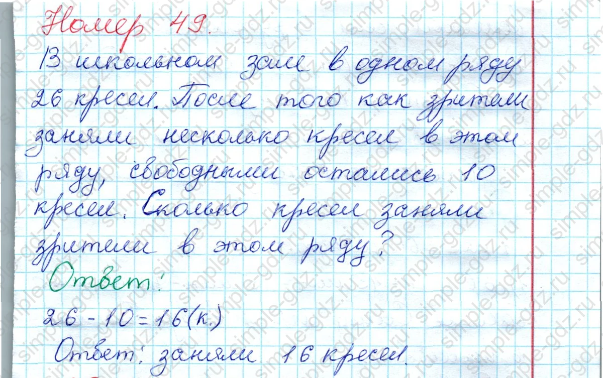 matematika class-2 Математика 2 класс рабочая тетрадь Моро, Волкова 1, 2 часть - 2 Часть страница 18 Ответ Номер 49 2020