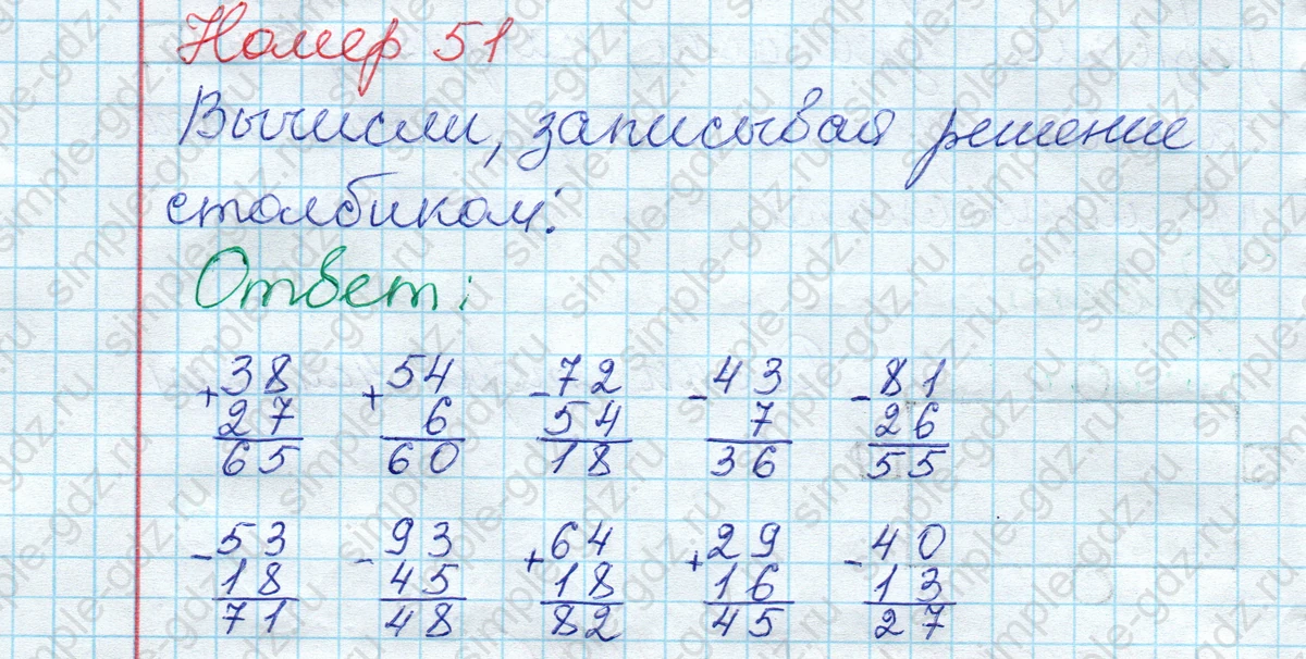 matematika class-2 Математика 2 класс рабочая тетрадь Моро, Волкова 1, 2 часть - 2 Часть страница 19 Ответ Номер 51 2020