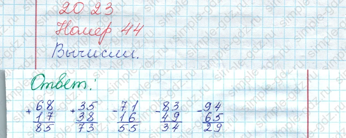matematika class-2 Математика 2 класс рабочая тетрадь Моро, Волкова 1, 2 часть - 2 Часть страница 19 Ответ Номер 44 2023