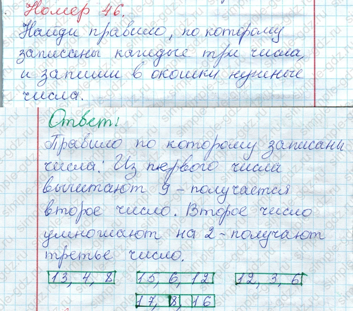 matematika class-2 Математика 2 класс рабочая тетрадь Моро, Волкова 1, 2 часть - 2 Часть страница 19 Ответ Номер 46 2023