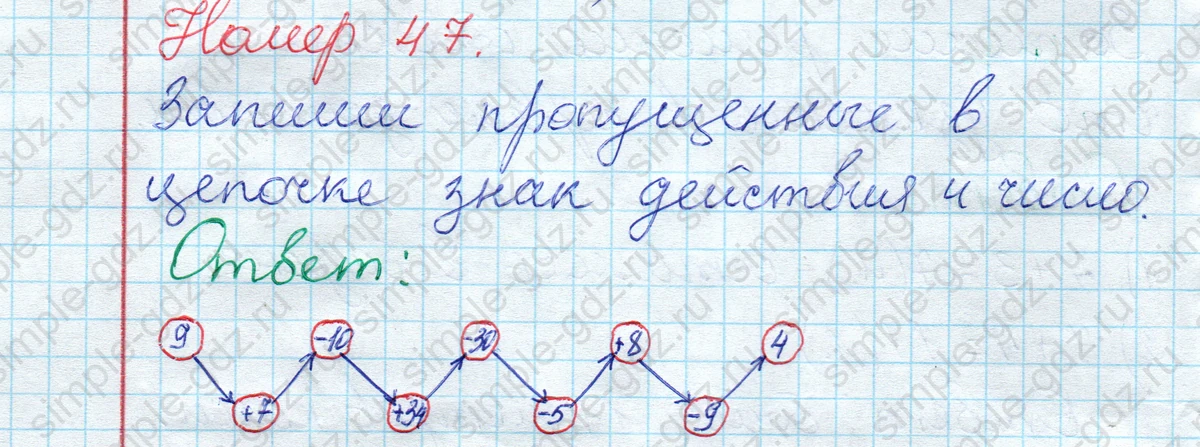 matematika class-2 Математика 2 класс рабочая тетрадь Моро, Волкова 1, 2 часть - 2 Часть страница 19 Ответ Номер 47 2023
