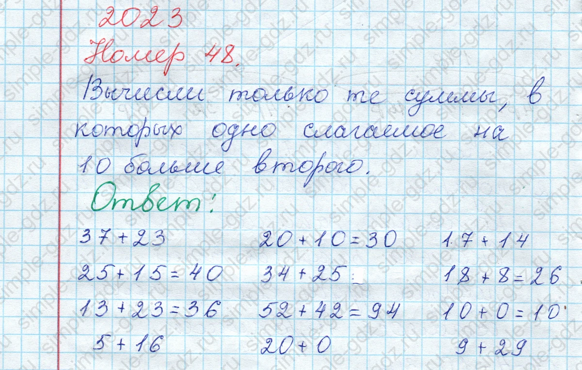 matematika class-2 Математика 2 класс рабочая тетрадь Моро, Волкова 1, 2 часть - 2 Часть страница 20 Ответ Номер 48 2023