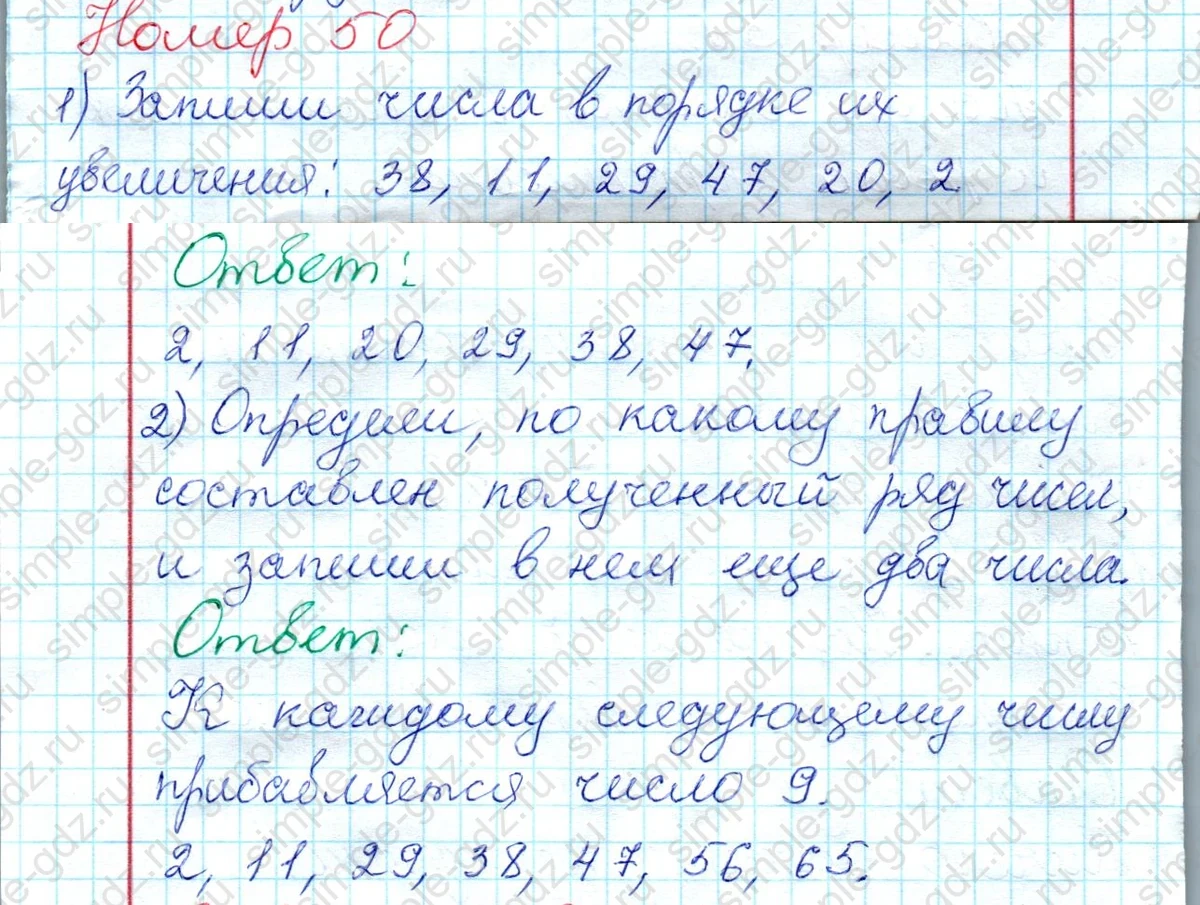 matematika class-2 Математика 2 класс рабочая тетрадь Моро, Волкова 1, 2 часть - 2 Часть страница 20 Ответ Номер 50 2023