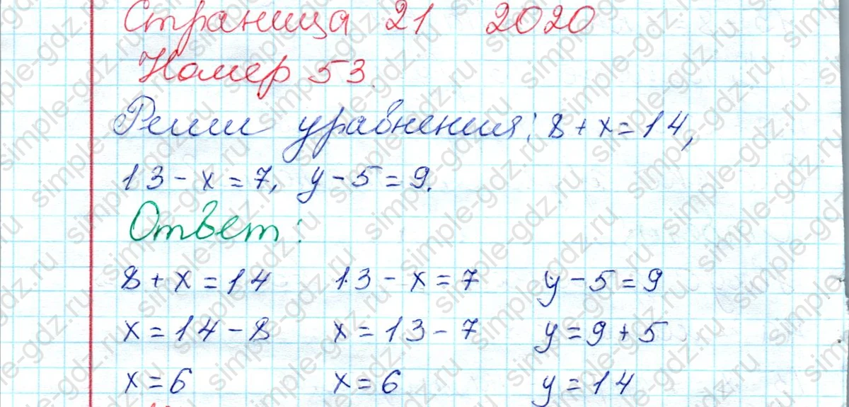 matematika class-2 Математика 2 класс рабочая тетрадь Моро, Волкова 1, 2 часть - 2 Часть страница 21 Ответ Номер 53 2020