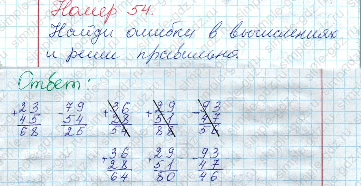 matematika class-2 Математика 2 класс рабочая тетрадь Моро, Волкова 1, 2 часть - 2 Часть страница 21 Ответ Номер 54 2020