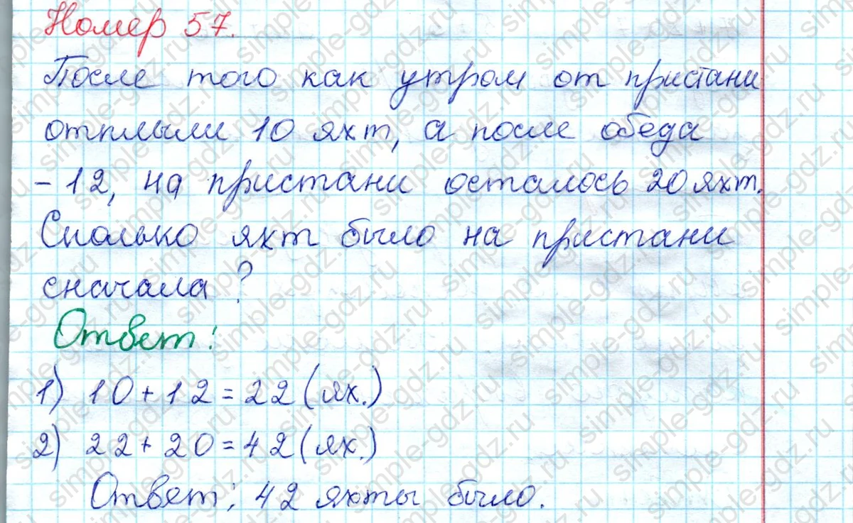 matematika class-2 Математика 2 класс рабочая тетрадь Моро, Волкова 1, 2 часть - 2 Часть страница 22 Ответ Номер 57 2020