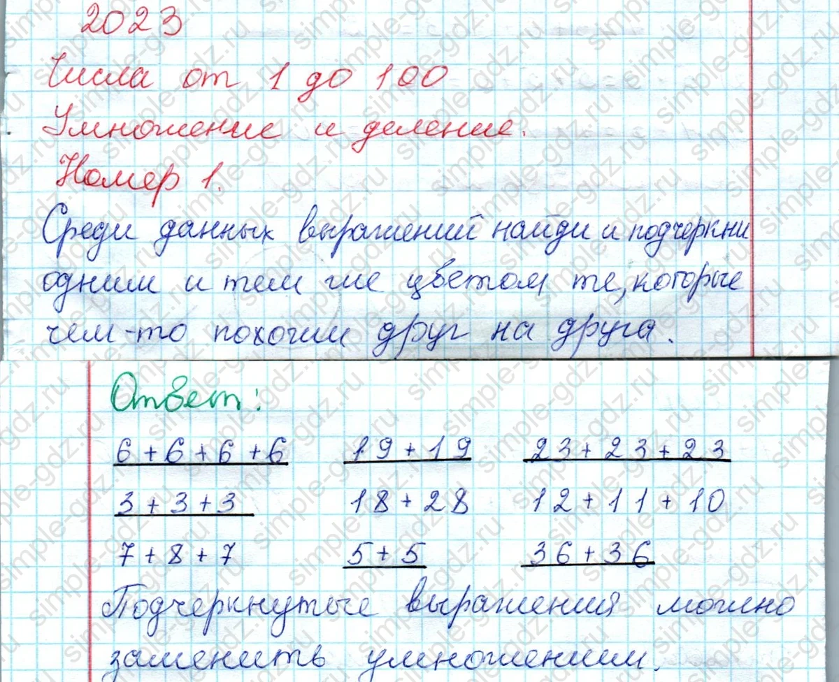matematika class-2 Математика 2 класс рабочая тетрадь Моро, Волкова 1, 2 часть - 2 Часть страница 22 Ответ Номер 1 2023