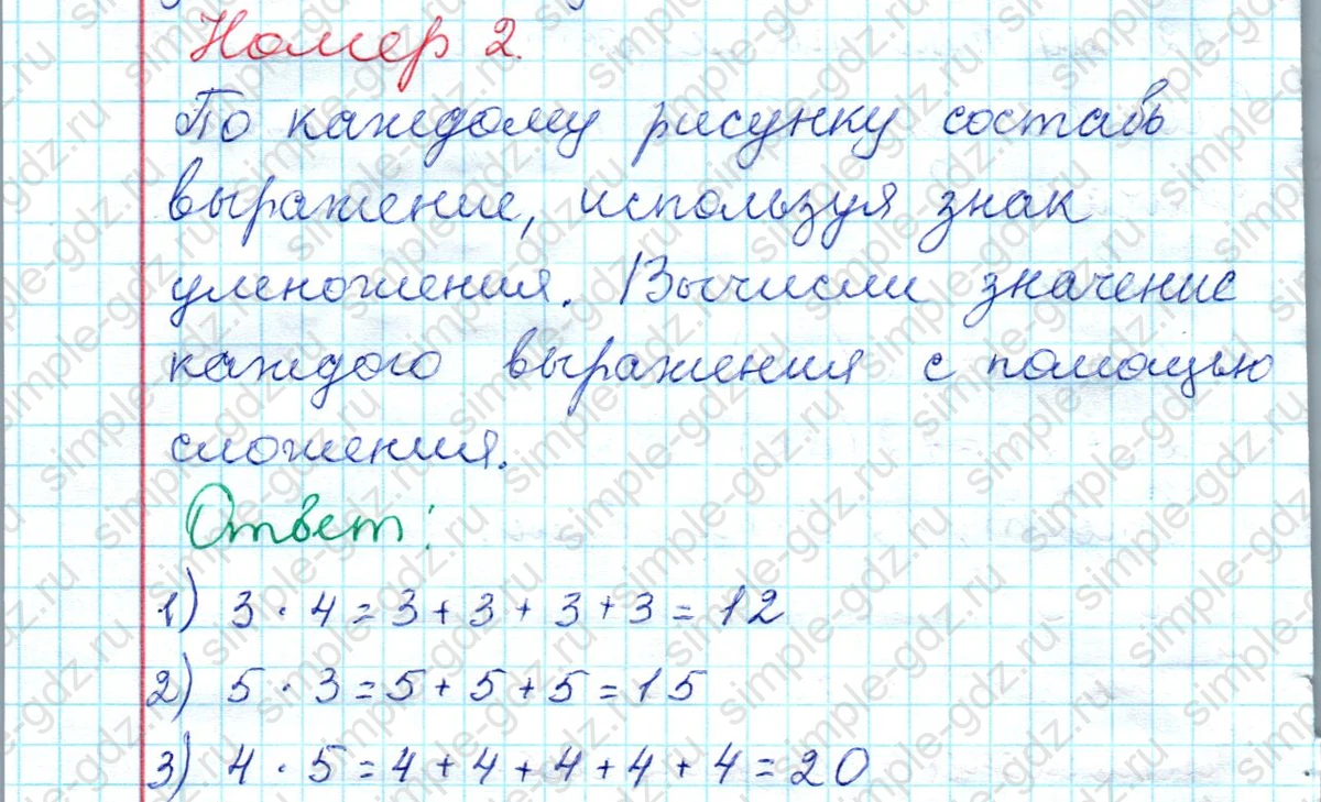 matematika class-2 Математика 2 класс рабочая тетрадь Моро, Волкова 1, 2 часть - 2 Часть страница 22 Ответ Номер 2 2023