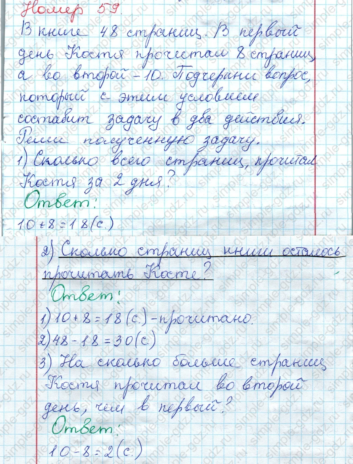 matematika class-2 Математика 2 класс рабочая тетрадь Моро, Волкова 1, 2 часть - 2 Часть страница 23 Ответ Номер 59 2020