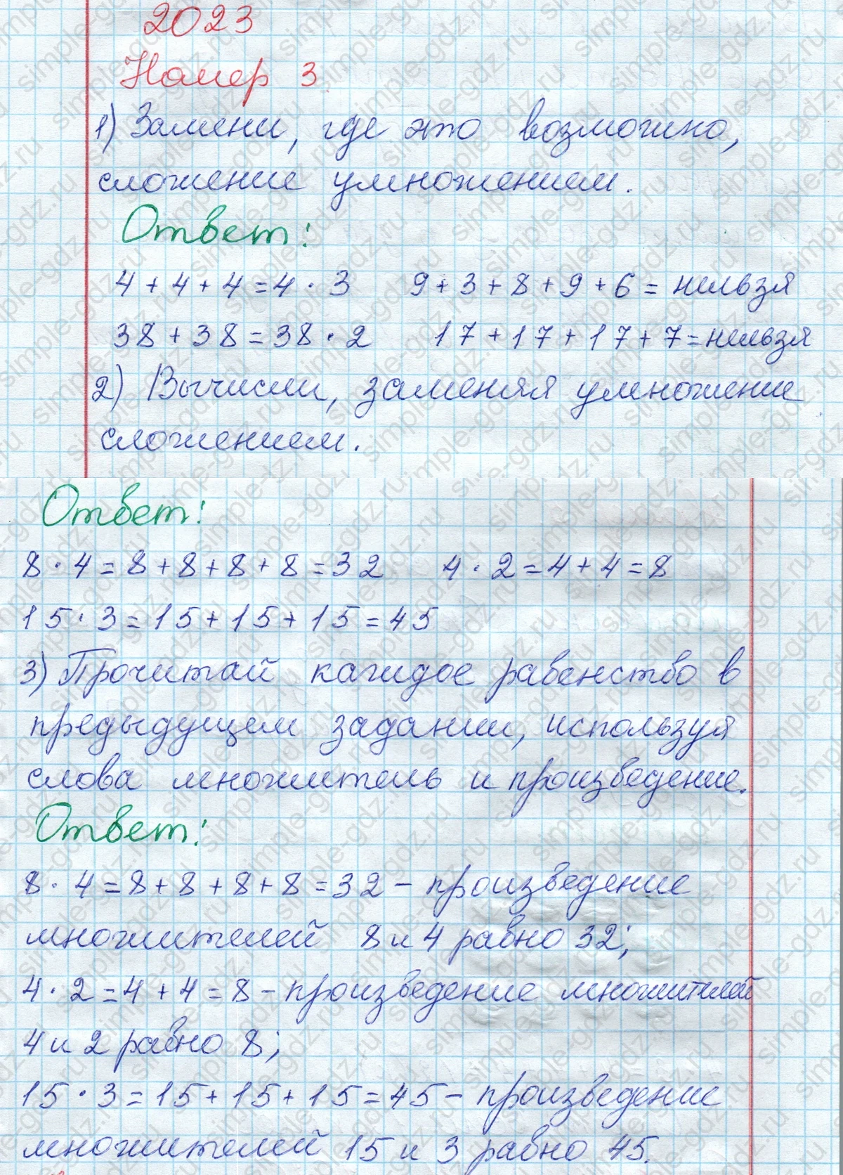 matematika class-2 Математика 2 класс рабочая тетрадь Моро, Волкова 1, 2 часть - 2 Часть страница 23 Ответ Номер 3 2023