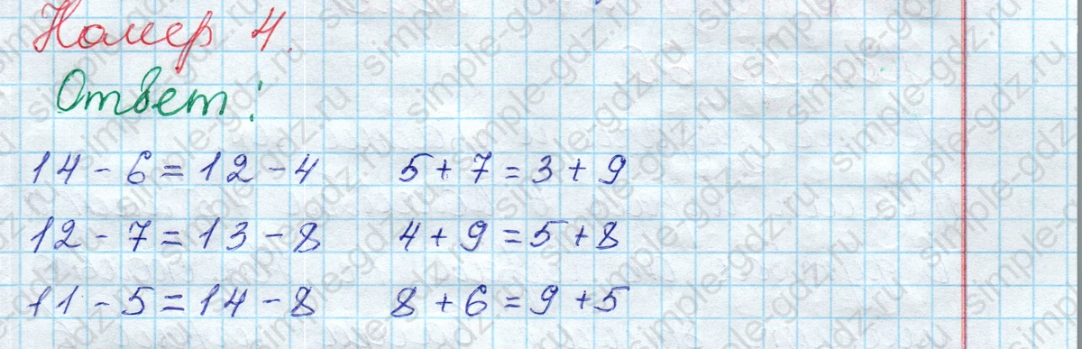 matematika class-2 Математика 2 класс рабочая тетрадь Моро, Волкова 1, 2 часть - 2 Часть страница 23 Ответ Номер 4 2023