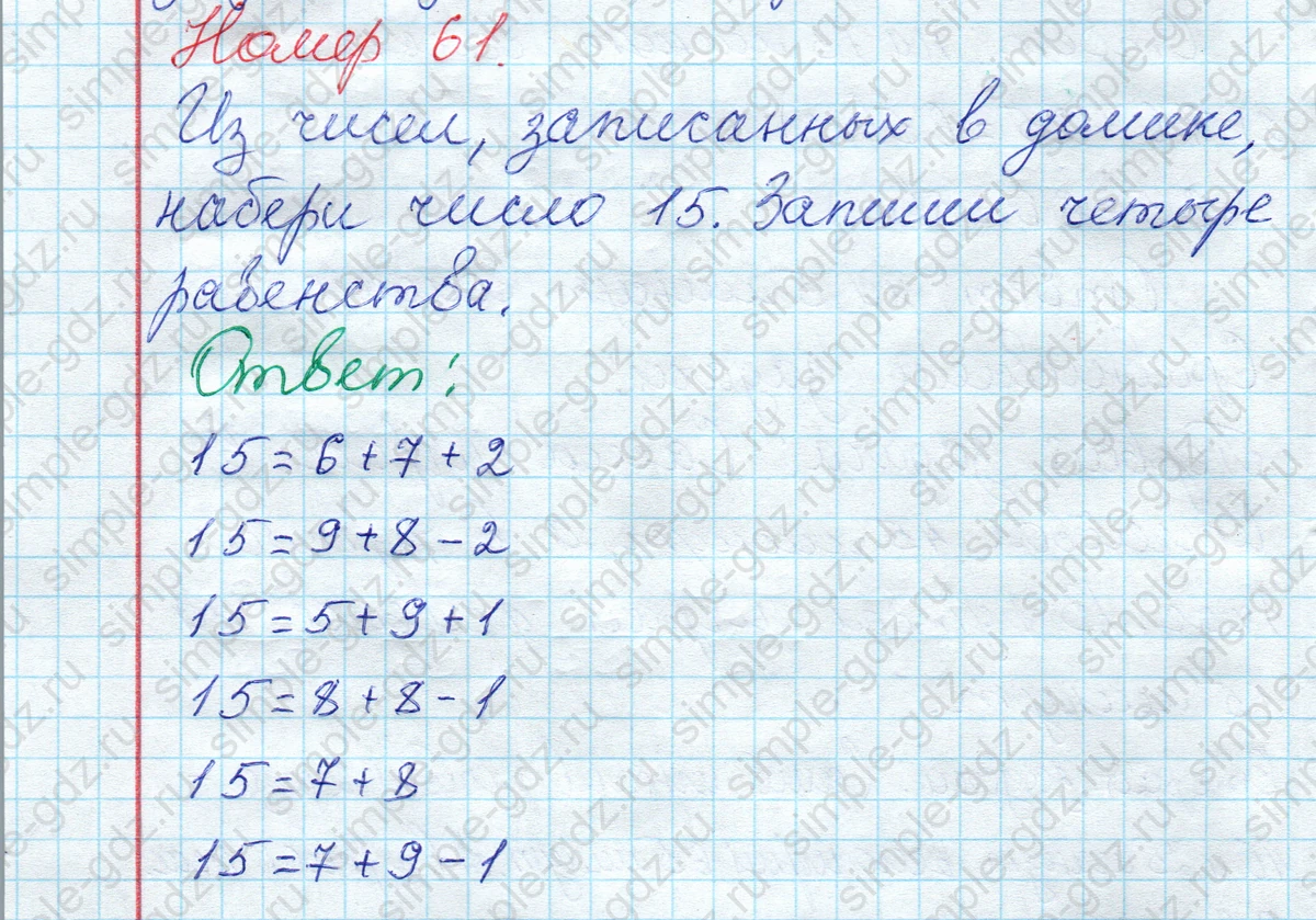 matematika class-2 Математика 2 класс рабочая тетрадь Моро, Волкова 1, 2 часть - 2 Часть страница 24 Ответ Номер 61 2020