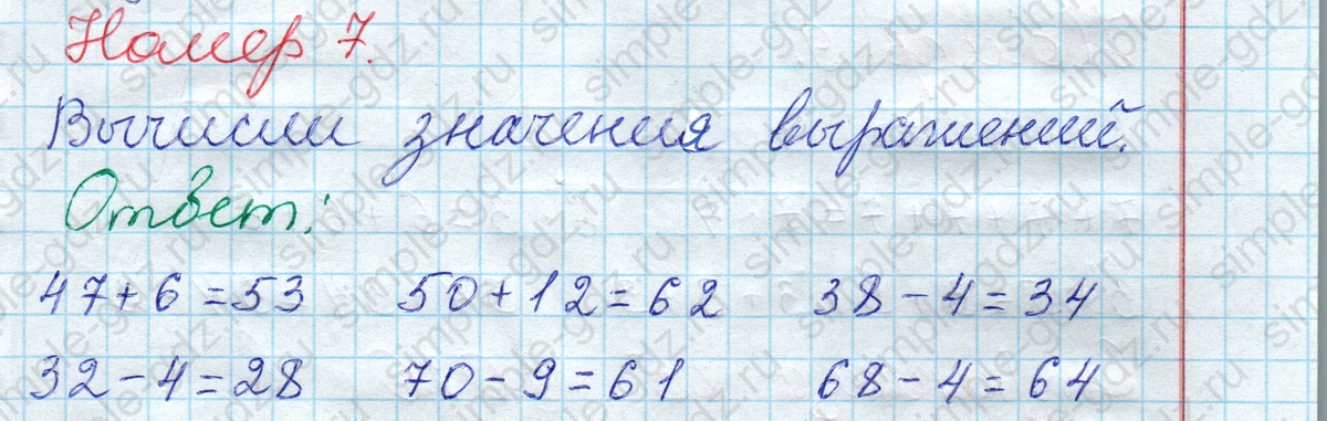 matematika class-2 Математика 2 класс рабочая тетрадь Моро, Волкова 1, 2 часть - 2 Часть страница 24 Ответ Номер 7 2023