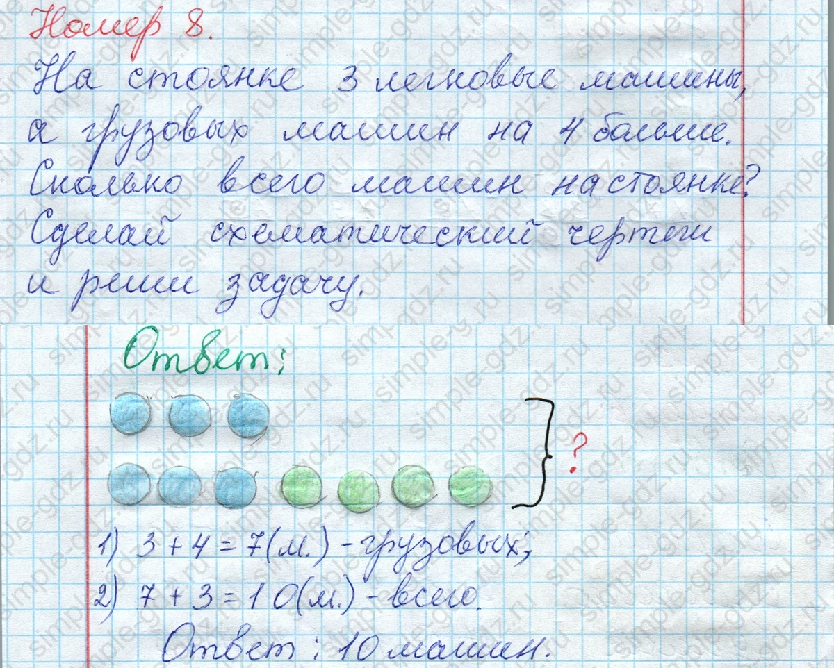matematika class-2 Математика 2 класс рабочая тетрадь Моро, Волкова 1, 2 часть - 2 Часть страница 24 Ответ Номер 8 2023