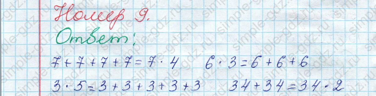 matematika class-2 Математика 2 класс рабочая тетрадь Моро, Волкова 1, 2 часть - 2 Часть страница 24 Ответ Номер 9 2023