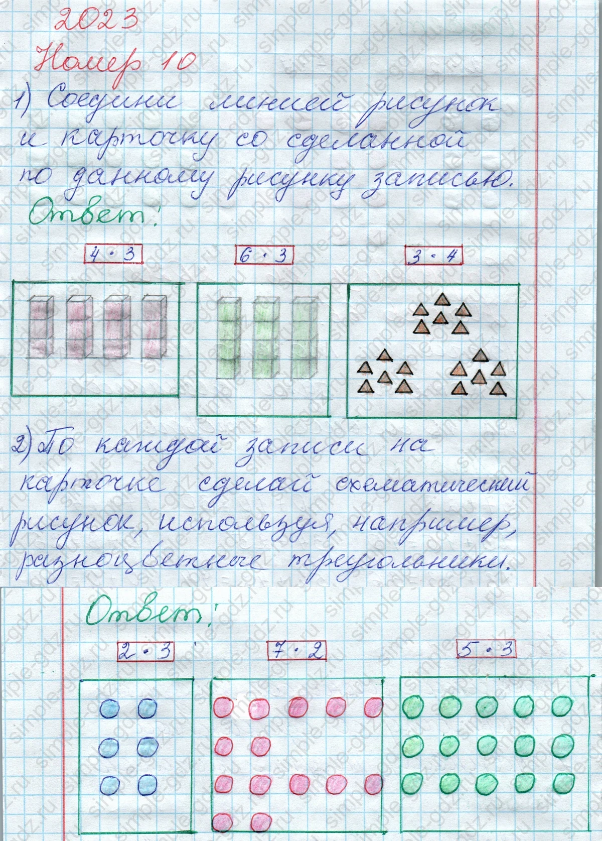 matematika class-2 Математика 2 класс рабочая тетрадь Моро, Волкова 1, 2 часть - 2 Часть страница 25 Ответ Номер 10 2023