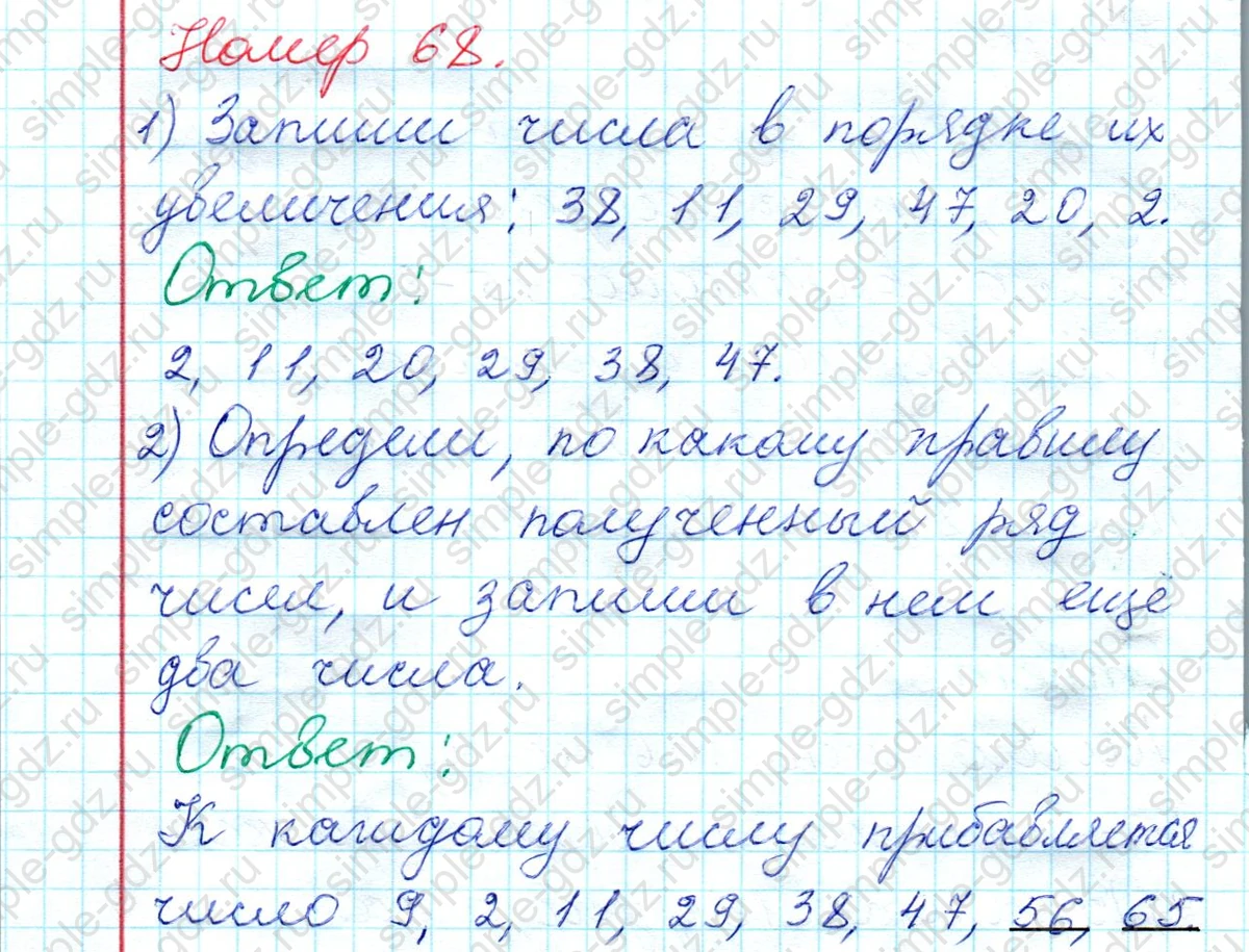 matematika class-2 Математика 2 класс рабочая тетрадь Моро, Волкова 1, 2 часть - 2 Часть страница 26 Ответ Номер 68 2020