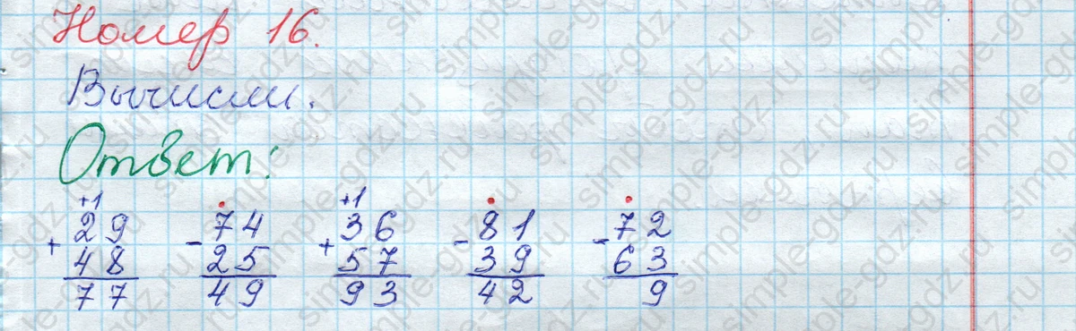 matematika class-2 Математика 2 класс рабочая тетрадь Моро, Волкова 1, 2 часть - 2 Часть страница 27 Ответ Номер 16 2023