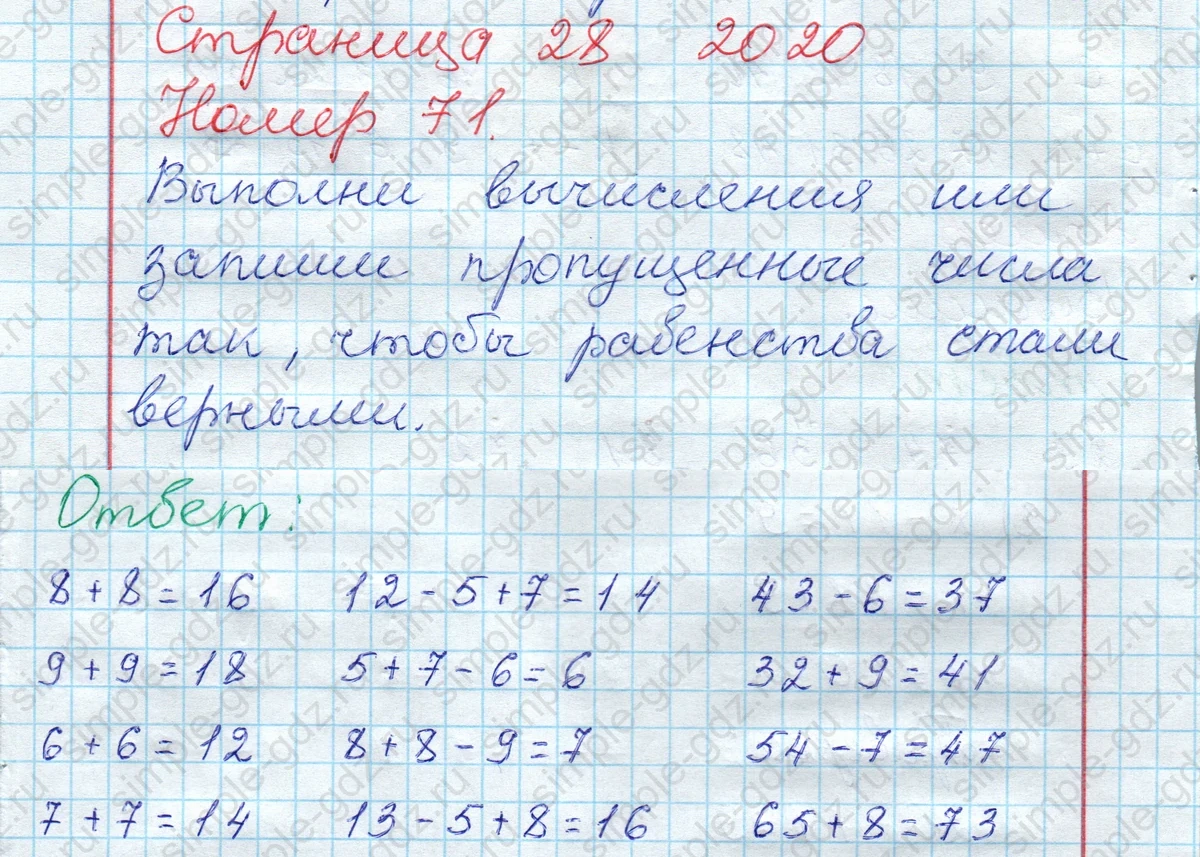 matematika class-2 Математика 2 класс рабочая тетрадь Моро, Волкова 1, 2 часть - 2 Часть страница 28 Ответ Номер 71 2020