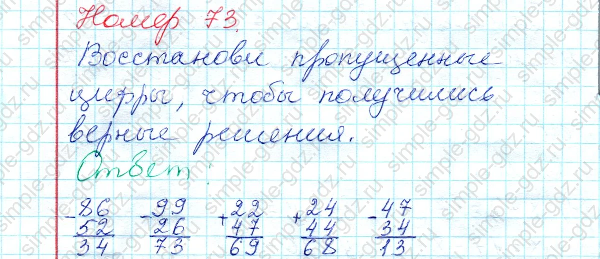 matematika class-2 Математика 2 класс рабочая тетрадь Моро, Волкова 1, 2 часть - 2 Часть страница 28 Ответ Номер 73 2020